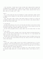 중소기업 성공요인 실패요인 3페이지