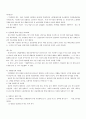 중소기업 성공요인 실패요인 4페이지