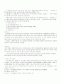 중소기업 성공요인 실패요인 5페이지