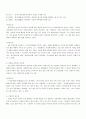 중소기업 성공요인 실패요인 6페이지