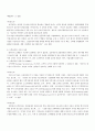 중소기업 성공요인 실패요인 8페이지