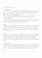 중소기업 성공요인 실패요인 9페이지