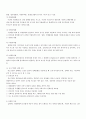 중소기업 성공요인 실패요인 12페이지