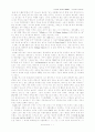 기독교와 창조과학 창조론 vs 진화론 3페이지