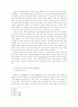 알렉산드리아 학파와 안디옥 학파의 성서 해석 3페이지