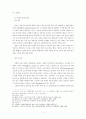 알렉산드리아 학파와 안디옥 학파의 성서 해석 5페이지