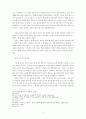 알렉산드리아 학파와 안디옥 학파의 성서 해석 8페이지