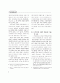 소리바다 사건의 지재권법적 관점에서의 검토 : P2P 6페이지