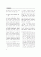 소리바다 사건의 지재권법적 관점에서의 검토 : P2P 10페이지