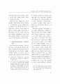 소리바다 사건의 지재권법적 관점에서의 검토 : P2P 13페이지