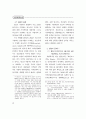 소리바다 사건의 지재권법적 관점에서의 검토 : P2P 16페이지