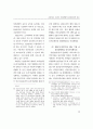 소리바다 사건의 지재권법적 관점에서의 검토 : P2P 17페이지