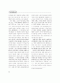 소리바다 사건의 지재권법적 관점에서의 검토 : P2P 20페이지