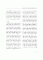 소리바다 사건의 지재권법적 관점에서의 검토 : P2P 21페이지