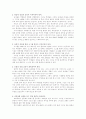 교회교육의 방안 2페이지