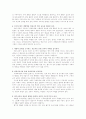 교회교육의 방안 3페이지