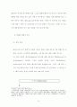 영화 사전제작 단계에서의 인터넷매체 활용사례 분석:영화마케팅 인터넷펀드 16페이지