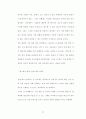영화 사전제작 단계에서의 인터넷매체 활용사례 분석:영화마케팅 인터넷펀드 22페이지
