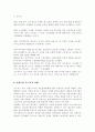 [공기업] 포스코 민영화의 문제점과 해결방안 (경영전략 기업경영 포항제철 15페이지