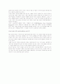 [공기업] 포스코 민영화의 문제점과 해결방안 (경영전략 기업경영 포항제철 20페이지