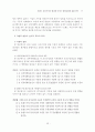 브랜드 자산가치의 형성에 미치는 영향요인에 관한 연구 : 브랜드자산 15페이지