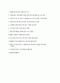 암의 치료와 정복 3페이지