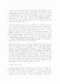 노화억제를 위한 항산화제 연구 4페이지
