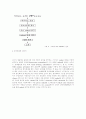 노화억제를 위한 항산화제 연구 7페이지