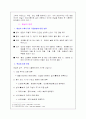 매실의효능성 3페이지