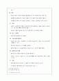 매실의효능성 15페이지