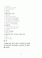 패밀리레스토랑 창업계획서 : 외식산업 사업계획서 4페이지