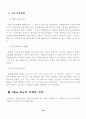 패밀리레스토랑 창업계획서 : 외식산업 사업계획서 36페이지