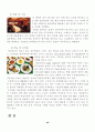 패밀리레스토랑 창업계획서 : 외식산업 사업계획서 48페이지