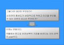 수타면의 PPL전략 : 마케팅전략 광고전략 5페이지