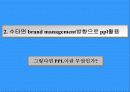 수타면의 PPL전략 : 마케팅전략 광고전략 11페이지