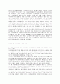 모던타임즈에 관하여... 4페이지