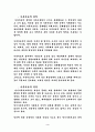 단기가족치료 3페이지