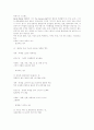 아동기의 스트레스 1페이지