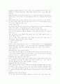 아동기의 스트레스 4페이지
