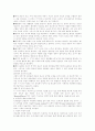 아동기의 스트레스 7페이지