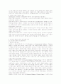 아동기의 스트레스 8페이지