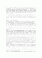 아동기의 스트레스 9페이지