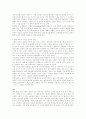 아동기의 스트레스 10페이지