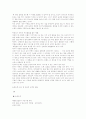 아동기의 스트레스 11페이지