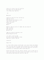 아동기의 스트레스 13페이지