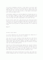 아동기의 스트레스 15페이지
