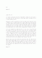 아동기의 스트레스 18페이지