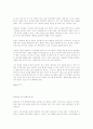 아동기의 스트레스 20페이지