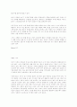 아동기의 스트레스 21페이지