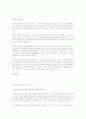 아동기의 스트레스 24페이지